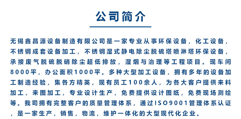 1605492080153146.jpg 設(shè)備公司簡介.jpg