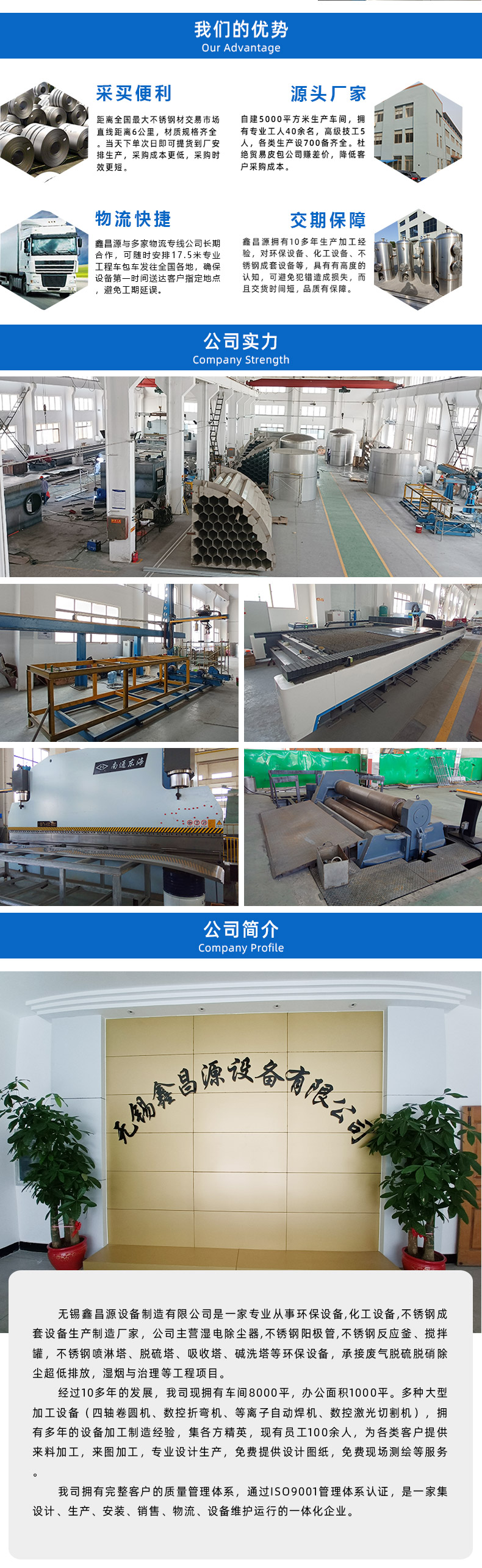 1658731831264261.jpg 濕電除塵器-詳情頁_06.jpg