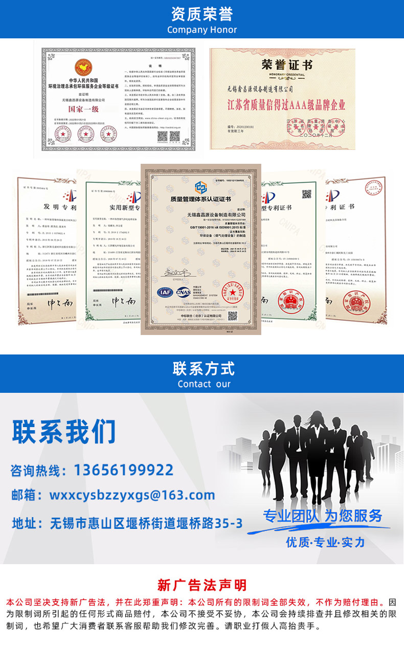 1658731834662477.jpg 濕電除塵器-詳情頁_07.jpg